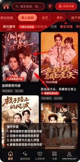黄豆短剧 - 魔改剧情免费畅看 Hero图